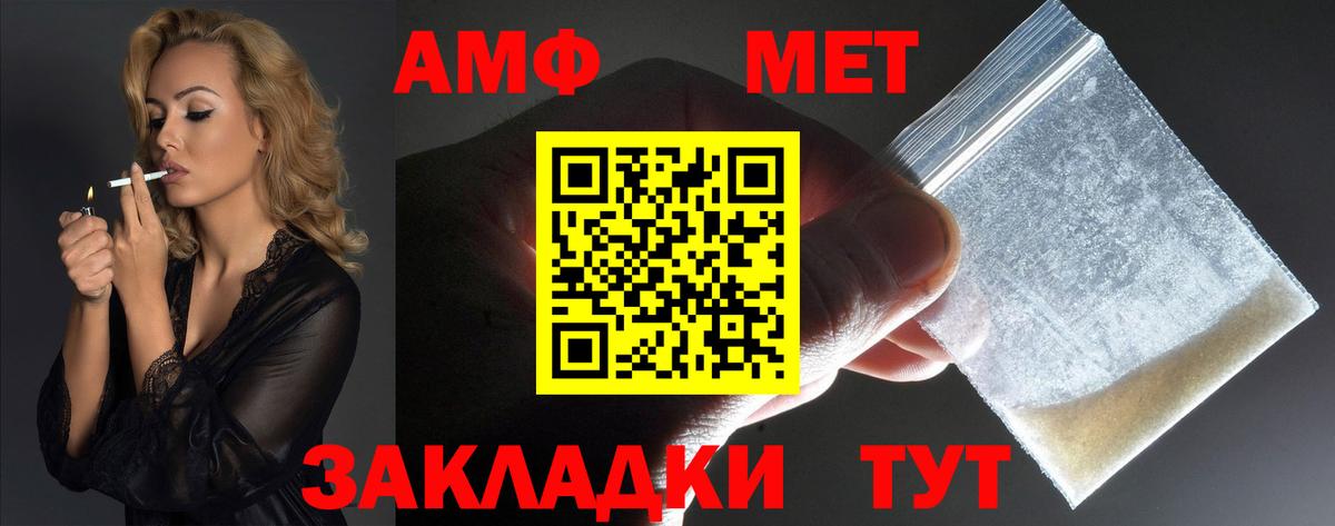 АМФЕТАМИН 98% Бердск