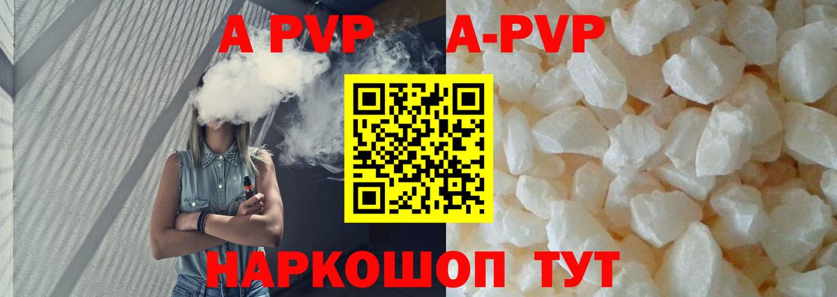 дарнет шоп  Alpha PVP крисы CK  Вход с VPN  Alpha-PVP кристаллы  Бердск  Alfa_PVP мука  A PVP 