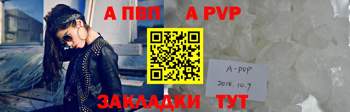 Alpha-PVP Crystall Бердск