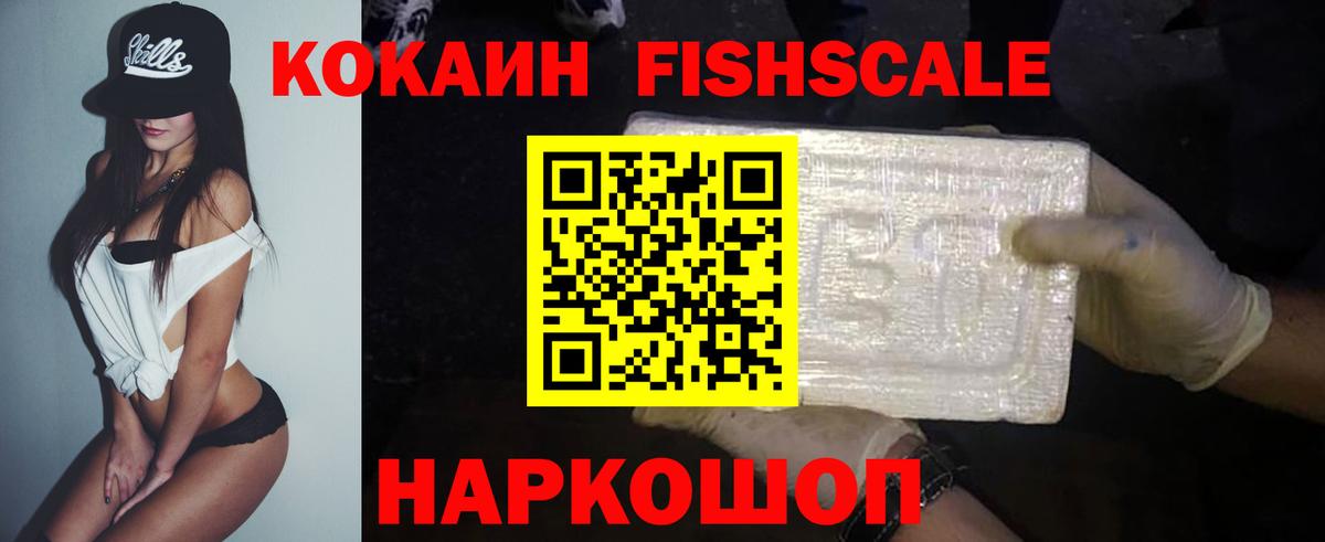 Cocaine Эквадор  КОКАИН Эквадор  Бердск  Вход с VPN 