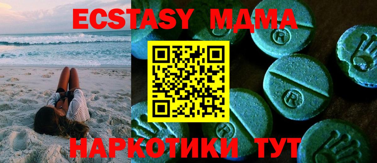 ЭКСТАЗИ 280мг Бердск