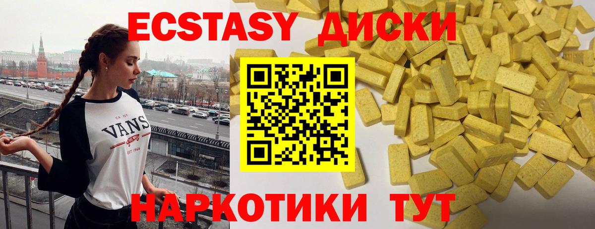 Бердск  ЭКСТАЗИ  Ecstasy TESLA  Вход с VPN  Ecstasy диски 