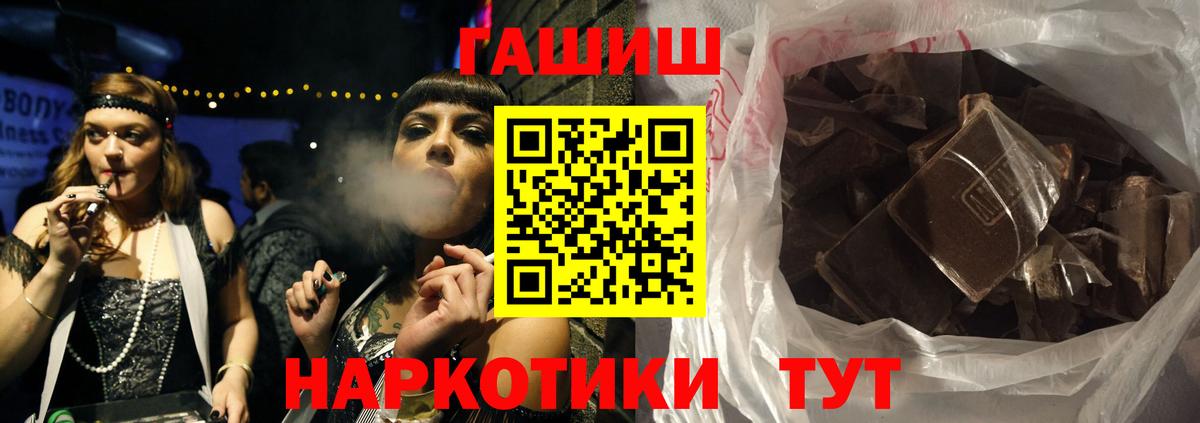 ГАШИШ ice o lator  Гашиш  Бердск  дарнет шоп  ГАШИШ гарик  Вход с VPN 
