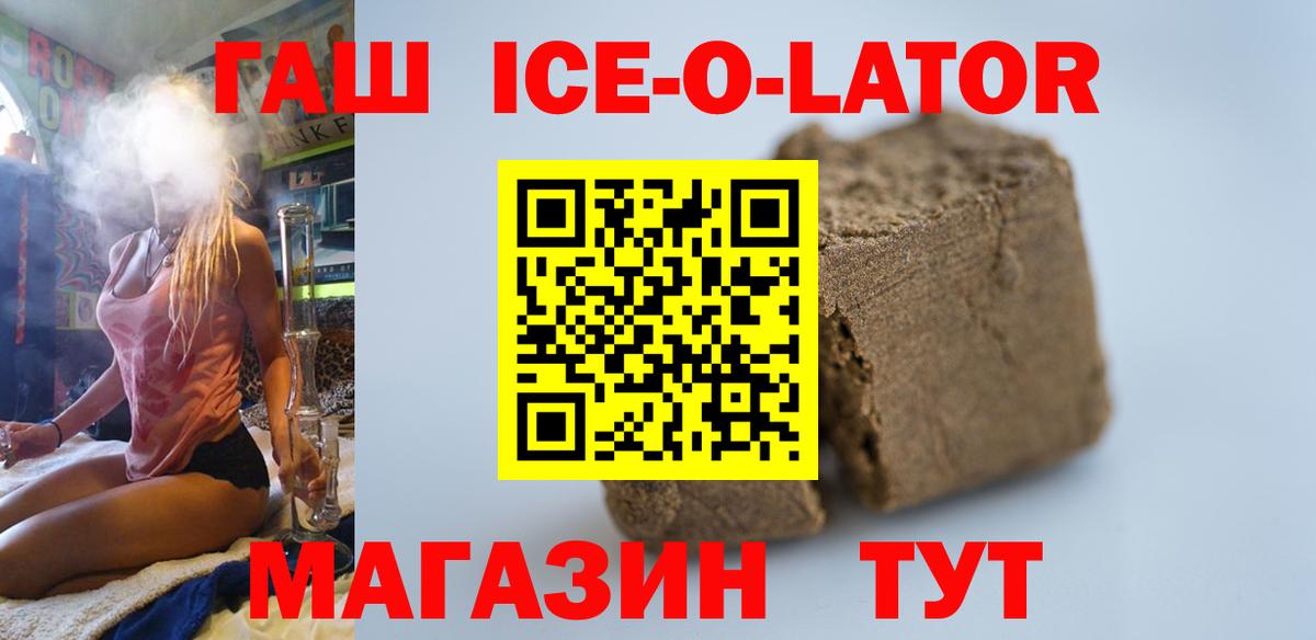 ГАШ убойный Бердск