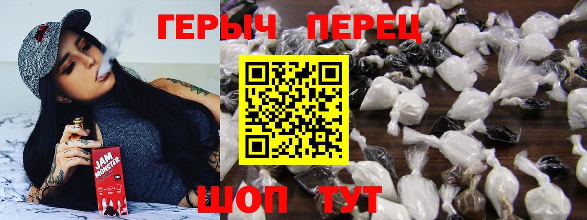 ГЕРОИН Heroin Бердск