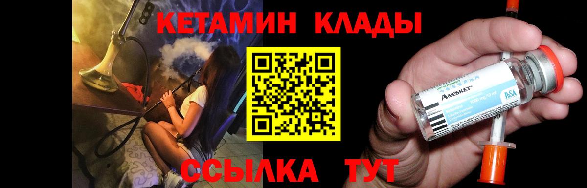 КЕТАМИН VHQ Бердск