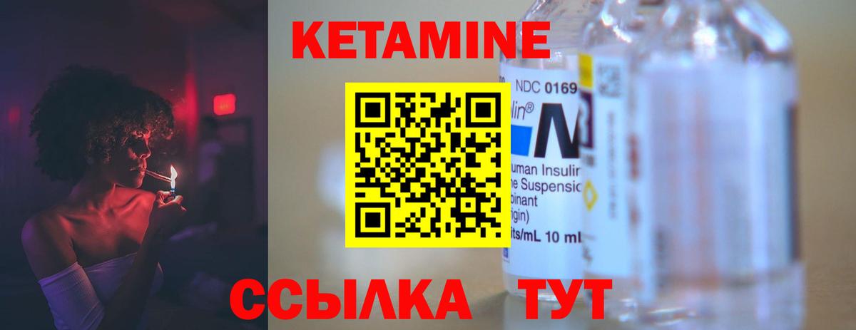 Кетамин VHQ  КЕТАМИН VHQ  Бердск  Вход с VPN 