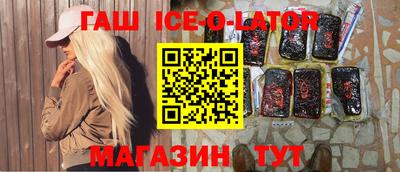 спиды Славянск-на-Кубани