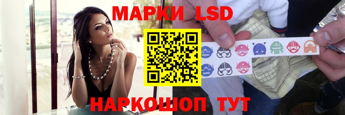 ЛСД экстази кислота Бердск
