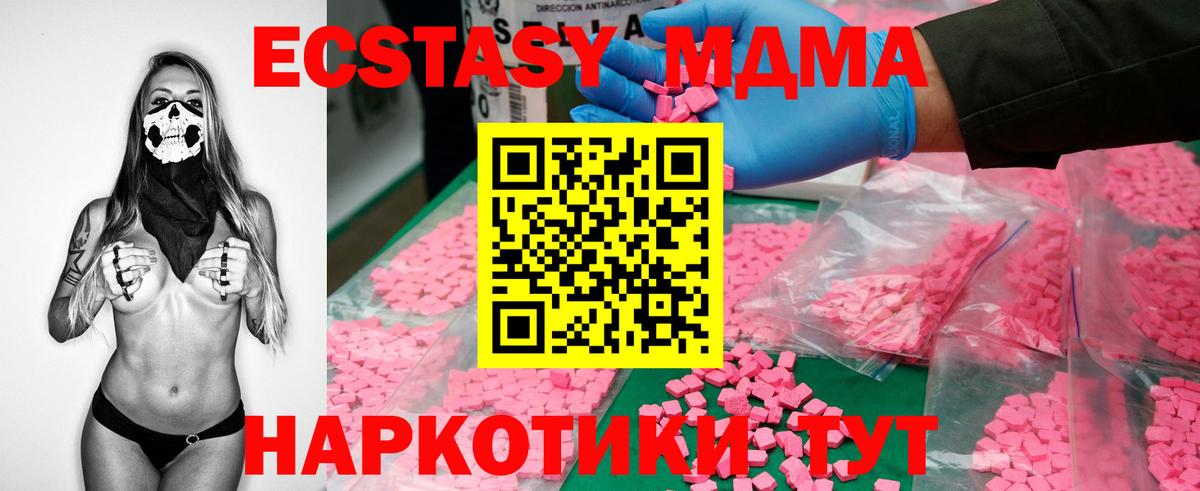 MDMA  МДМА кристаллы  MDMA молли  Вход с VPN  Бердск 