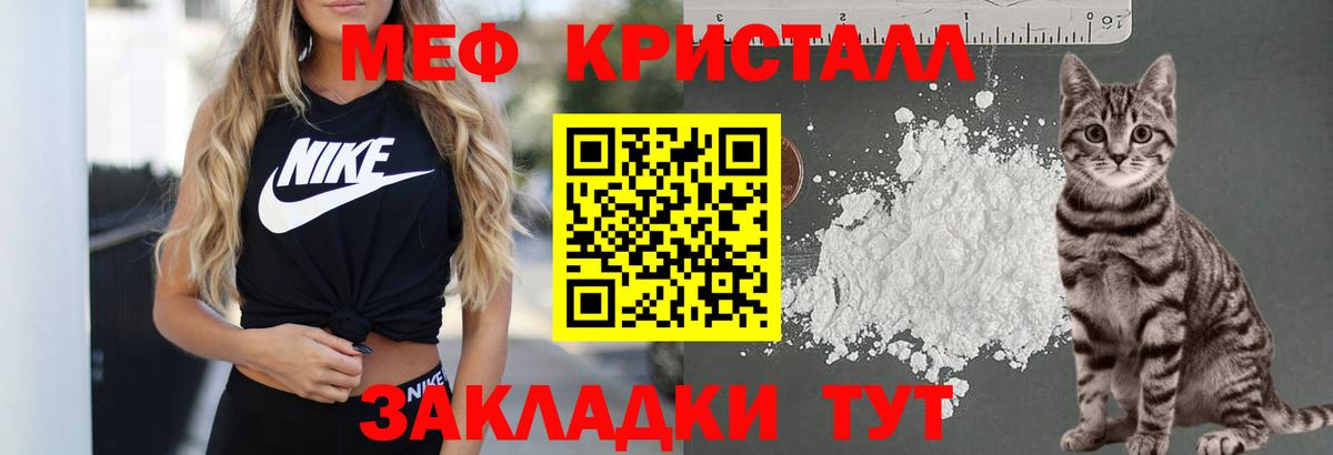 Бердск  МЕФ  Вход с VPN  МЯУ-МЯУ  МЯУ-МЯУ mephedrone  МЕФ мяу мяу 