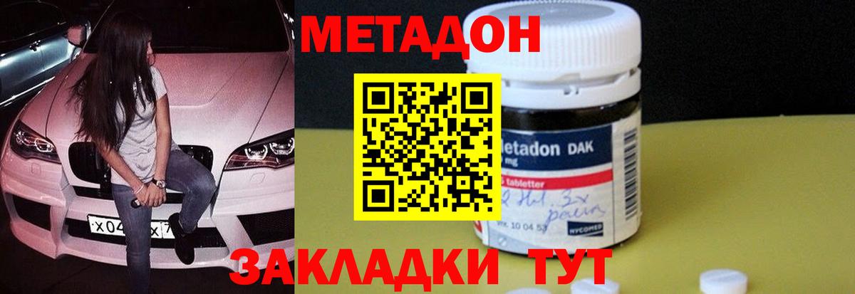 МЕГА зеркало  Метадон methadone  Вход с VPN  Бердск  МЕТАДОН methadone 