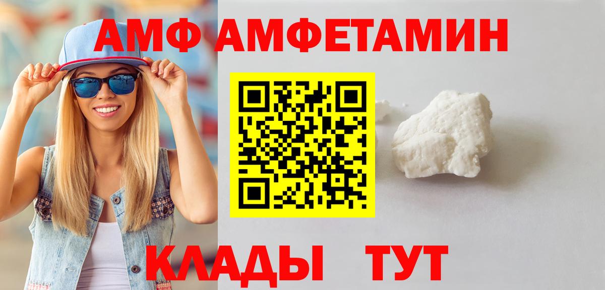 Бердск  Первитин Methamphetamine  Вход с VPN 