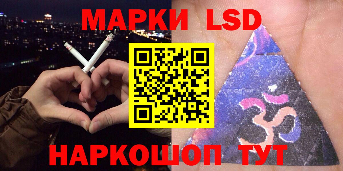 Бердск  Наркотические марки 1,8мг  Вход с VPN 