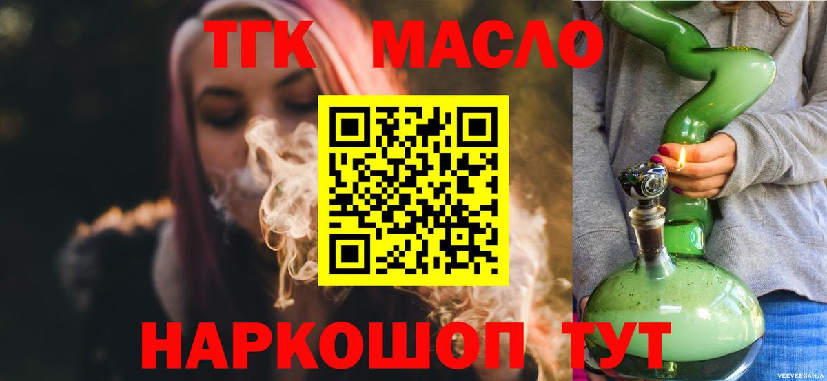Дистиллят ТГК концентрат Бердск