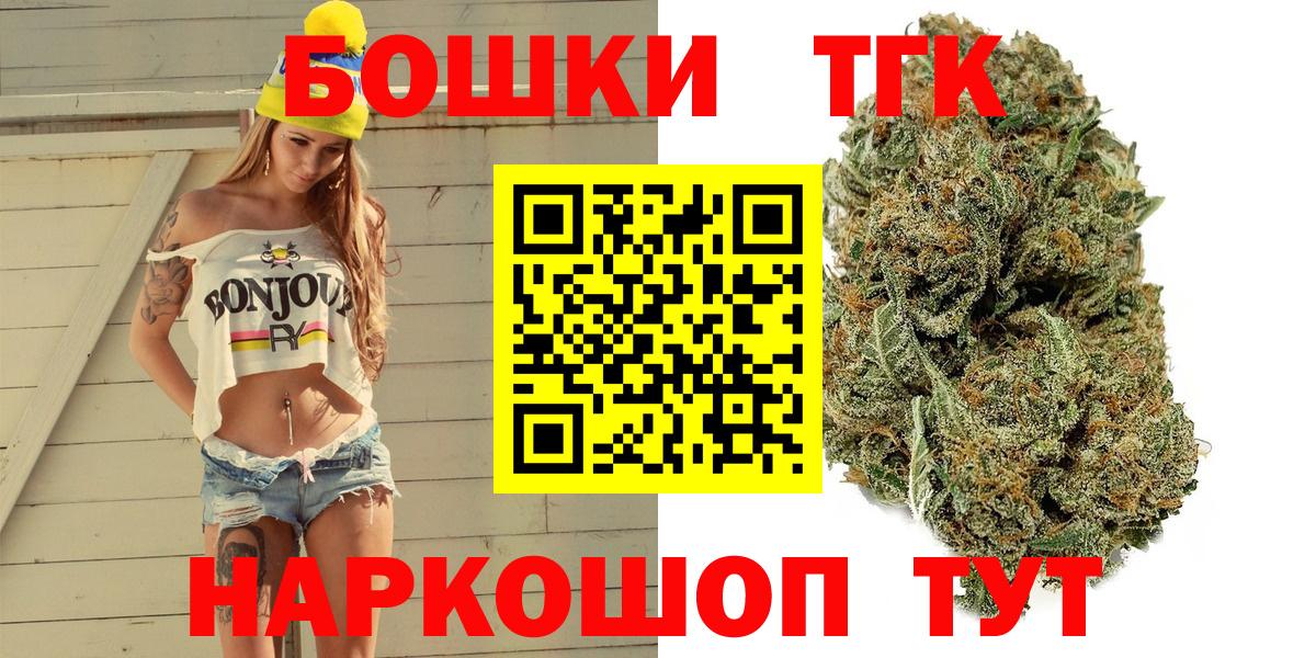 Бердск  Канабис Bruce Banner  Марихуана тримм  Вход с VPN  Конопля Amnesia 